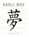 Kanji box : Japanese character collection